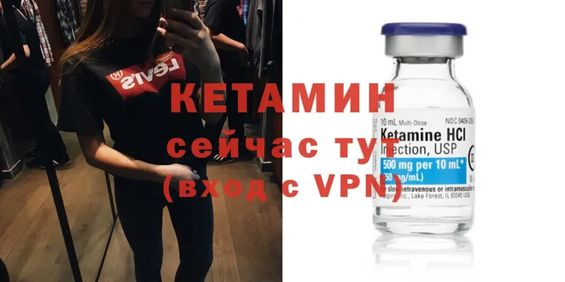 КЕТАМИН ketamine  Бахчисарай 